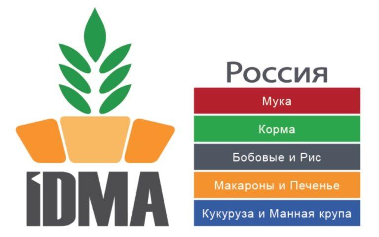 Приглашаем на выставку IDMA RUSSIA 2022