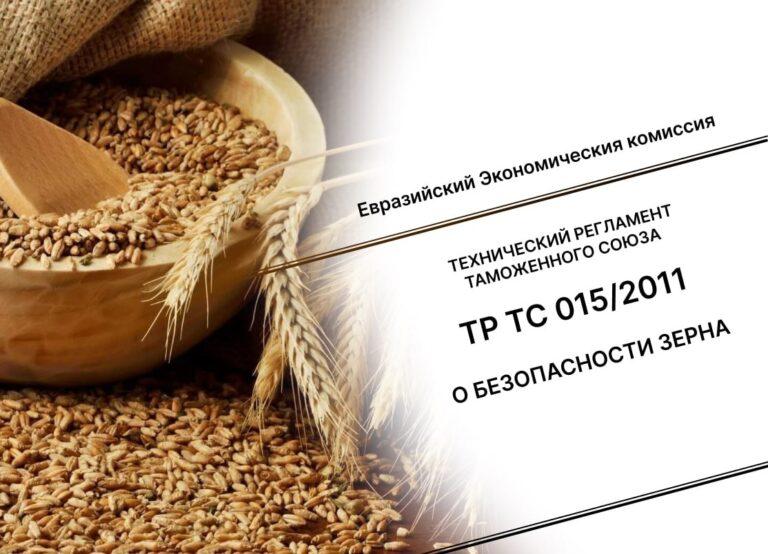 Безопасность зерна с 28 мая 2025 года. Новые требования при декларировании зерна.